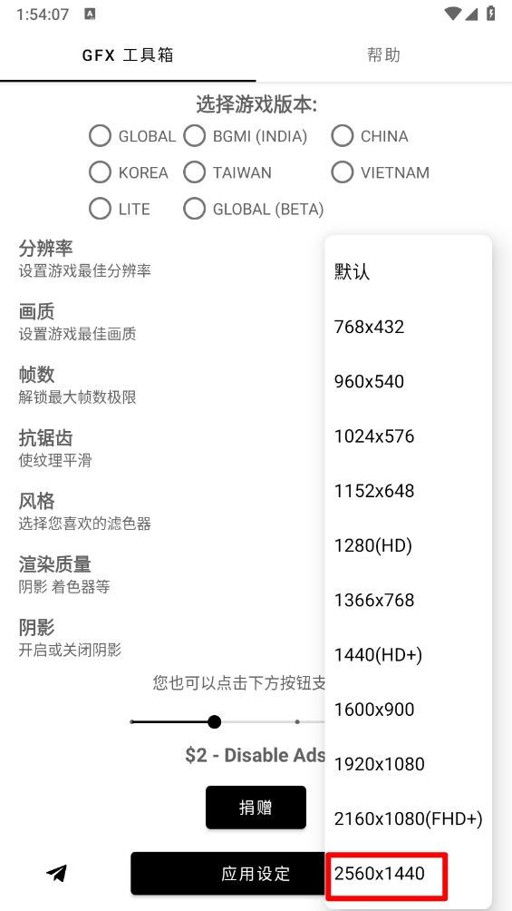 GFX工具箱