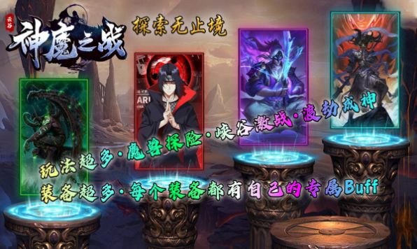 云谷神魔之战截图2