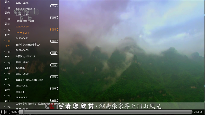 小云TV截图2