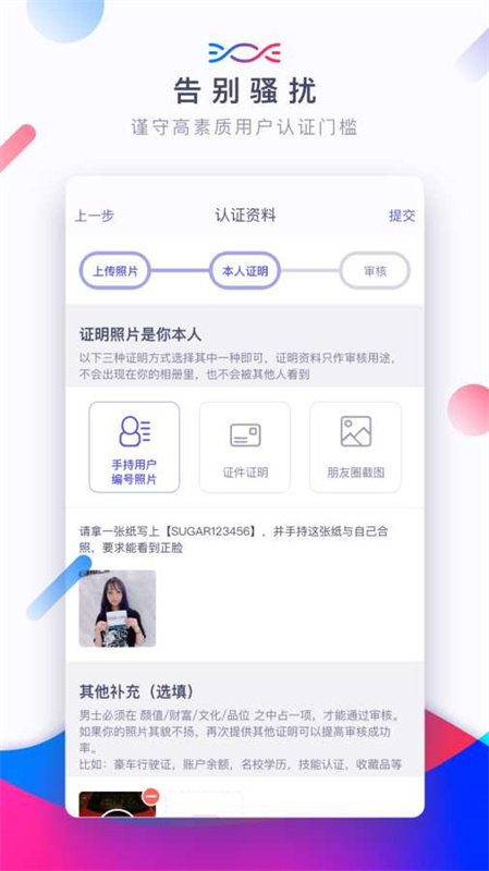 糖果ai聊天
