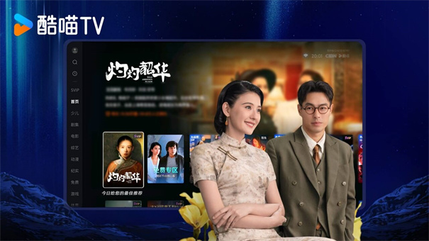 CIBN酷喵截图2
