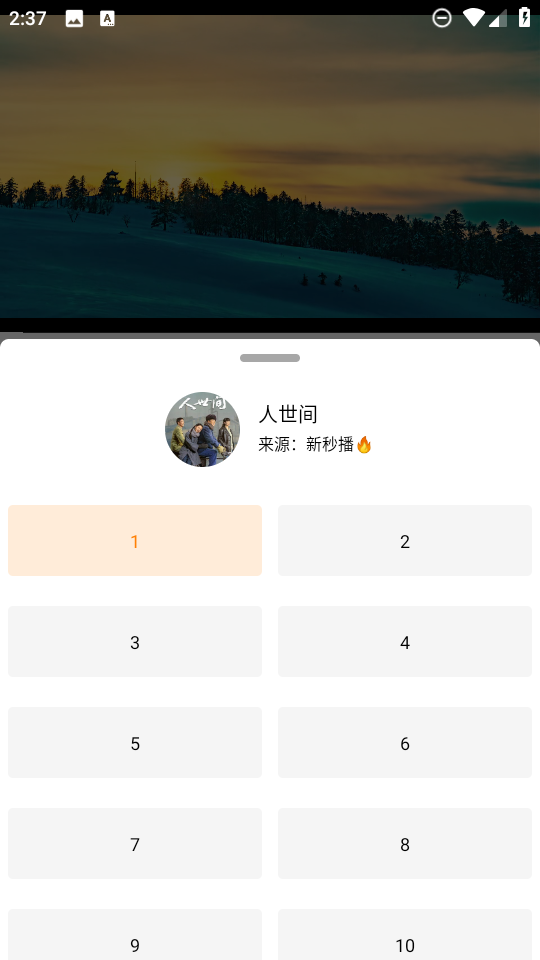 影视猫Plus截图2