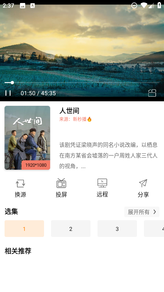 影视猫Plus截图0