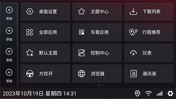 嘟嘟桌面mini