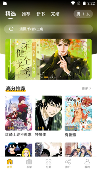 get漫画截图4