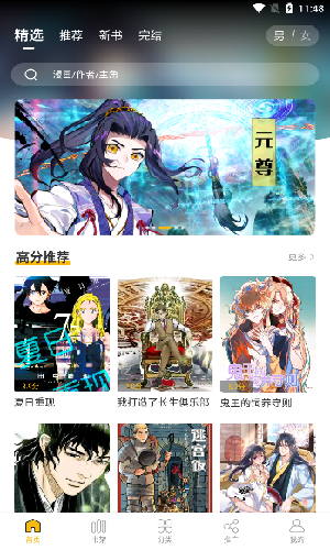 get漫画截图1