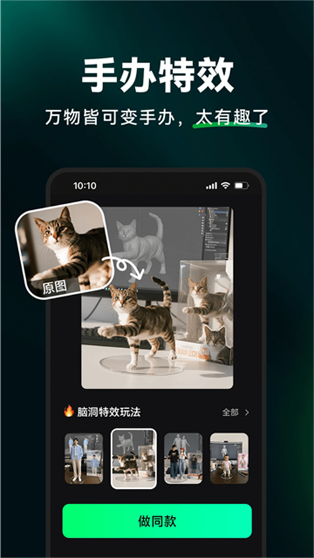 闪剪截图1