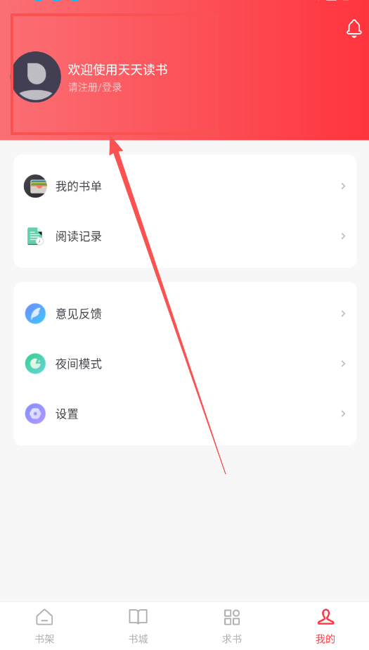 天天读书手机版