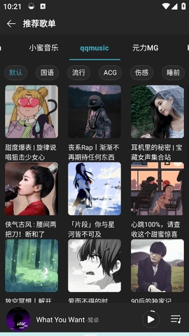 musicfree免费版截图2