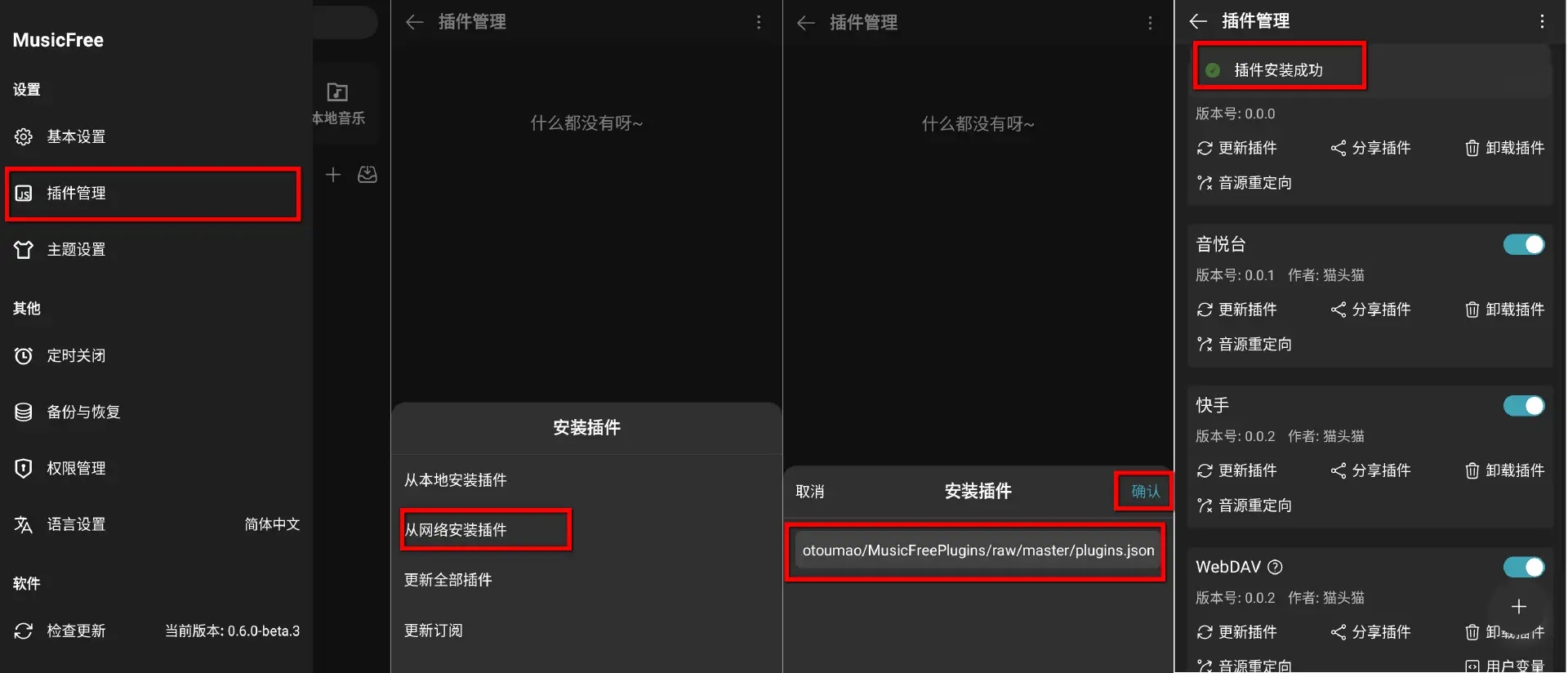 musicfree免费版