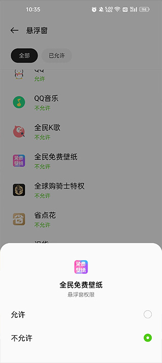 全民免费壁纸永久免费版