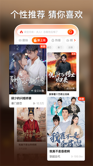 红豆短剧免费版截图0