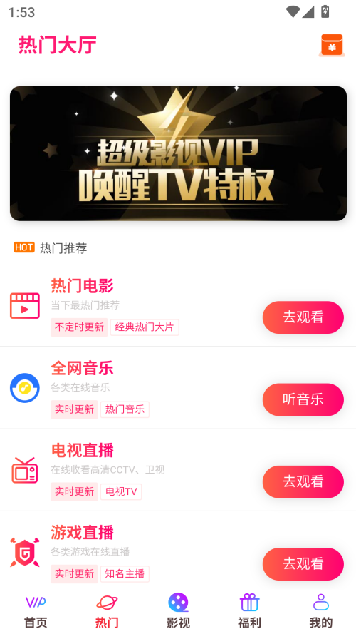 奇趣影视截图2