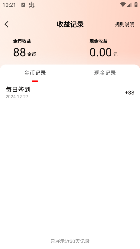 红豆短剧免费版