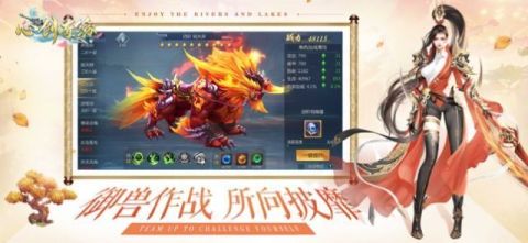 青云传之心剑奇缘截图1