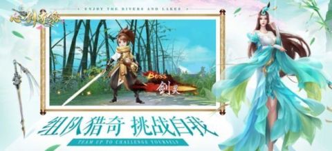 青云传之心剑奇缘截图2