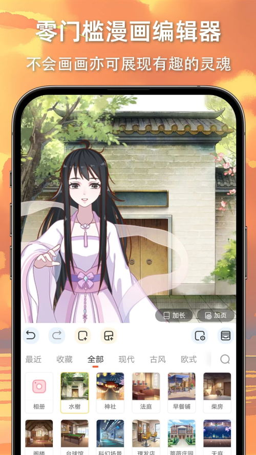 漫想世界正版截图2