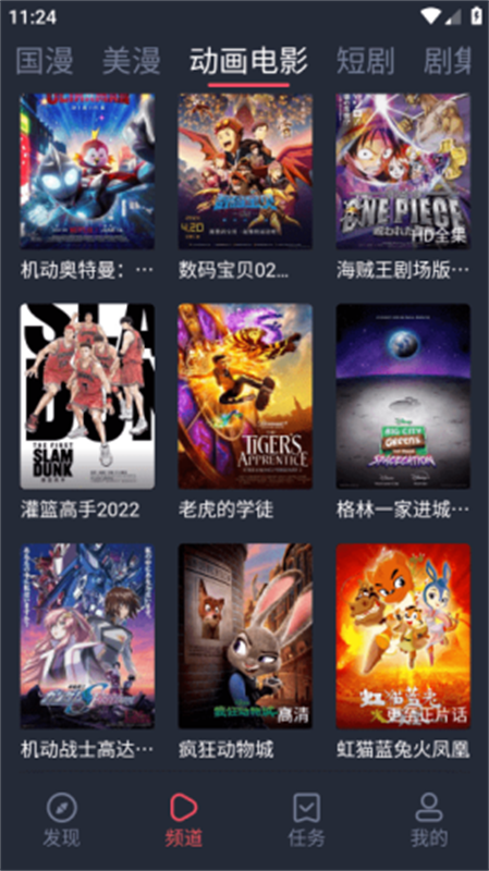 次元喵动漫正版截图1