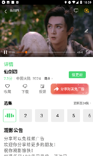成全影视大全截图2