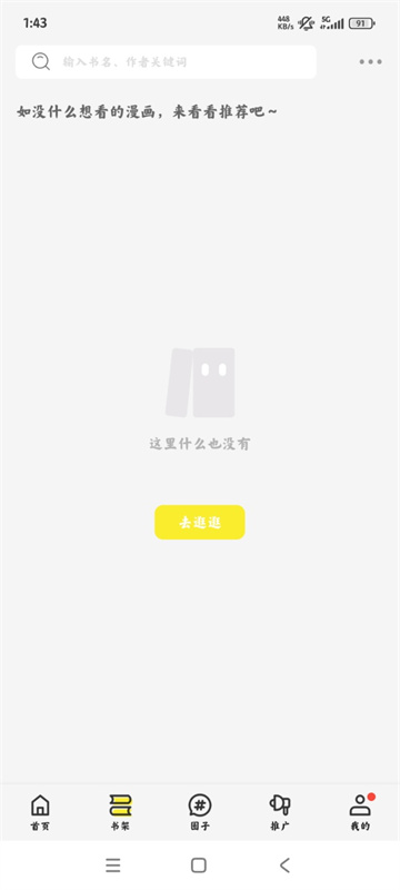 绘梦轩漫画阅读截图3