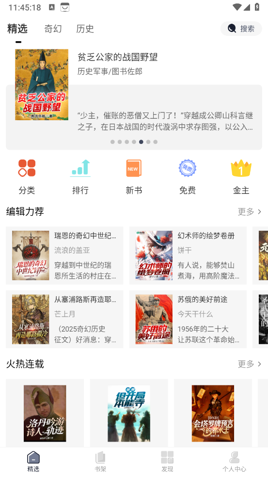 独阅读小说截图0