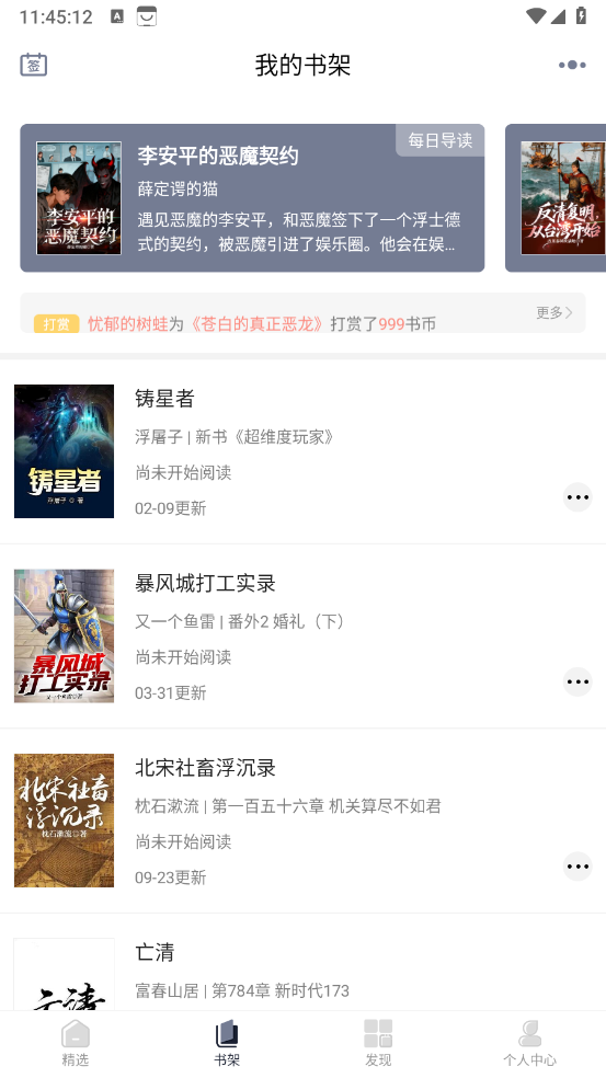 独阅读小说截图2