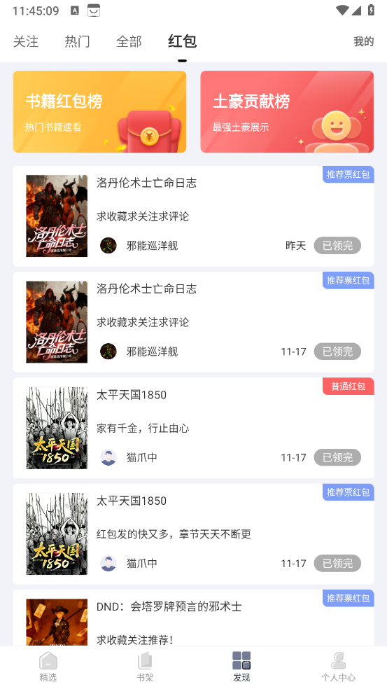 独阅读小说截图3
