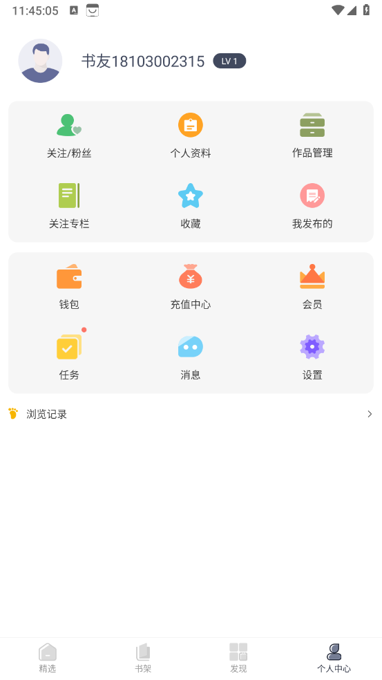 独阅读小说截图4