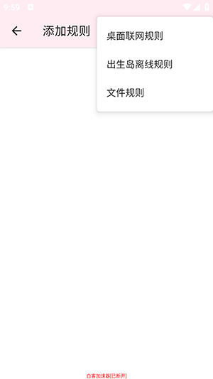 白客端口截图0