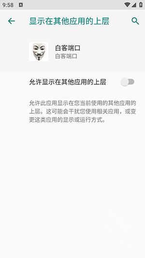 白客端口