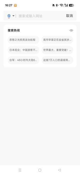 超速浏览器截图3