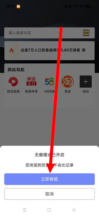 超速浏览器