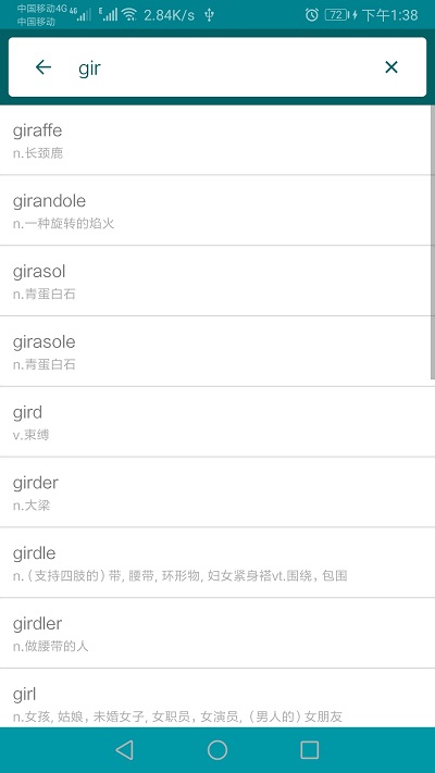 英语翻译官截图3