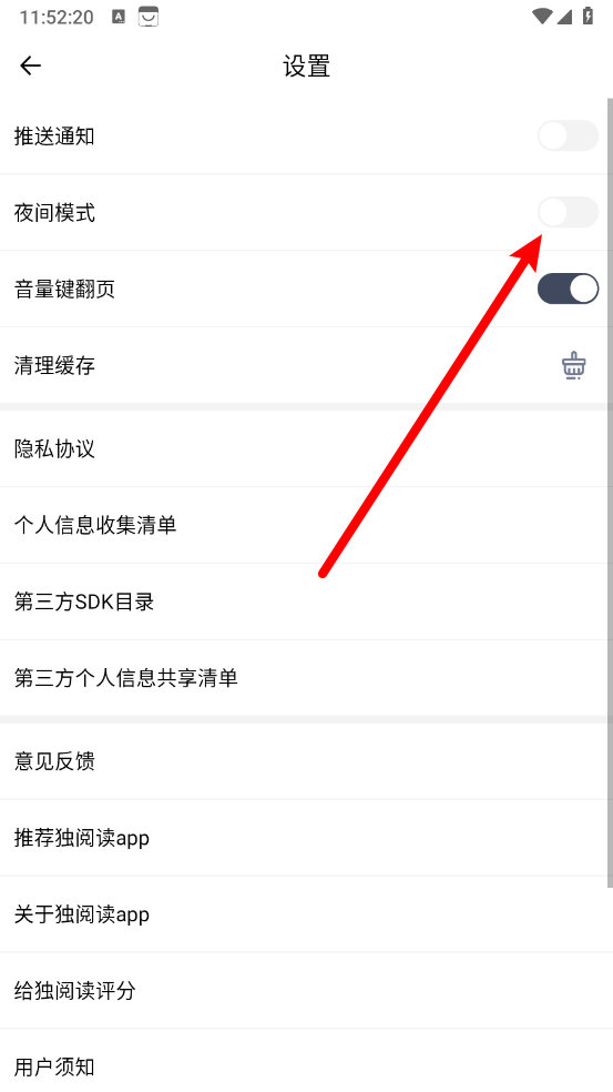 独阅读小说