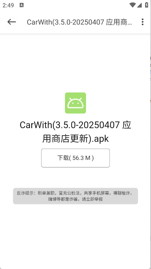 米柚轻分享截图4
