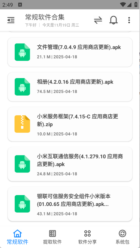 米柚轻分享截图0