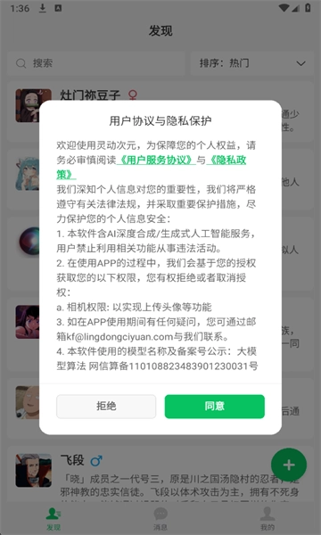 灵动次元