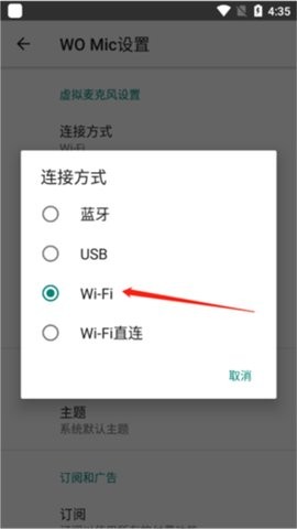 WO Mic Client