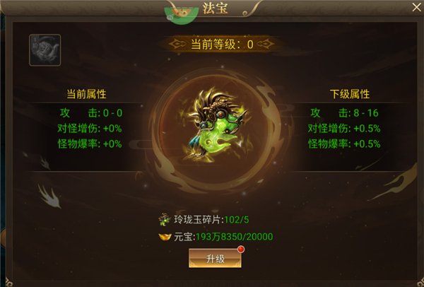悟空修仙传