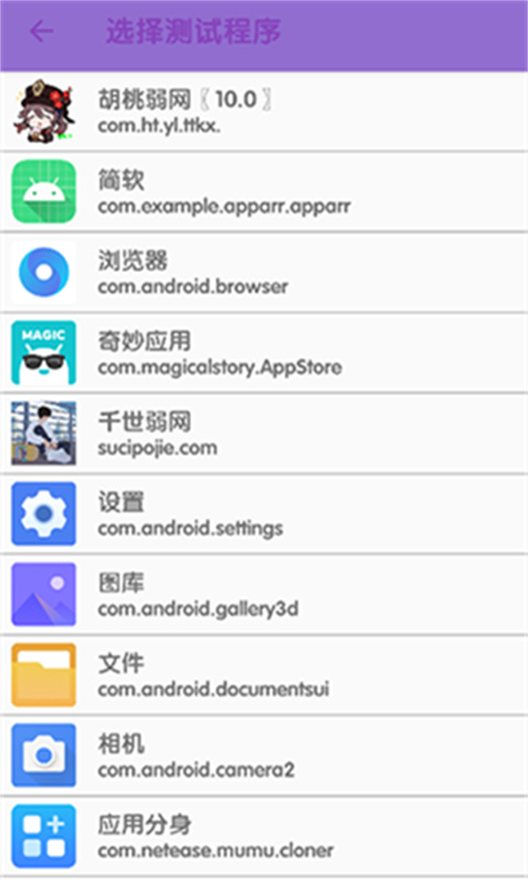 傲寒定制弱网截图0