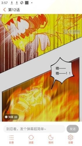 菠萝漫画免费版
