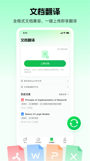 彩云小译吾爱截图0