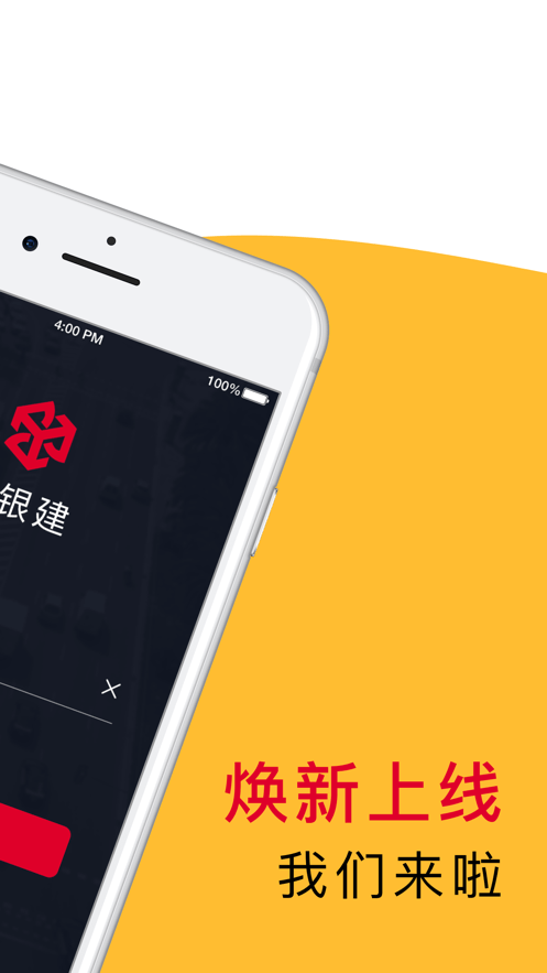 金银建出行司机端截图0