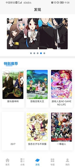 次元狗动漫截图1