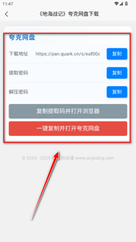 次元狗动漫