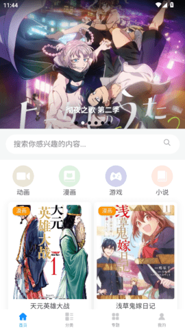 次元狗动漫
