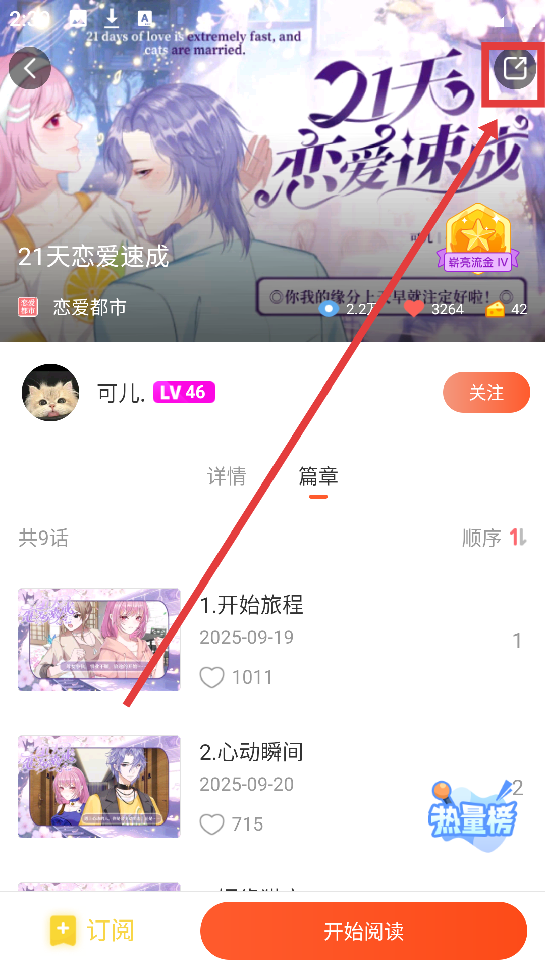 漫想世界正版
