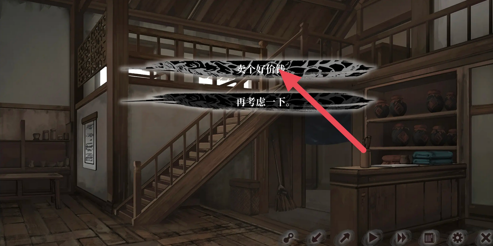饿殍明末千里行游戏正式版