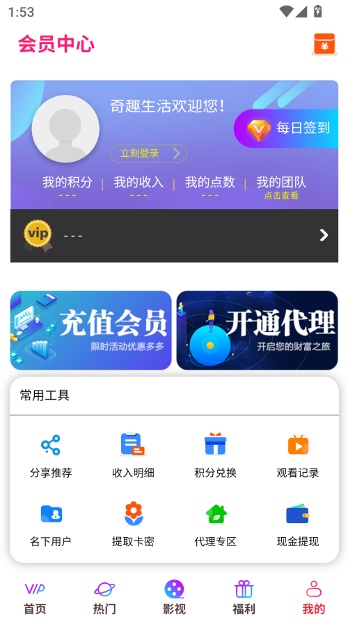 奇趣影视截图0
