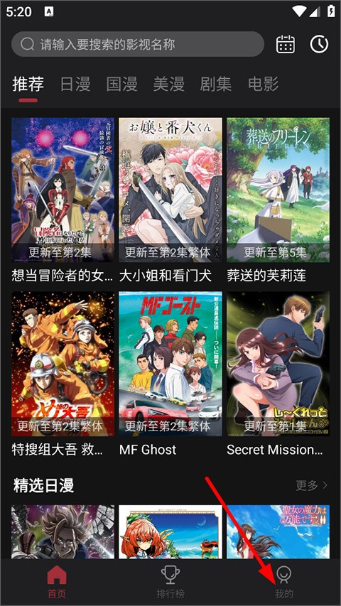 次元喵动漫正版